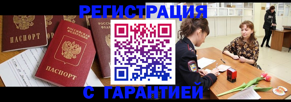 миграционный учет в Узловой